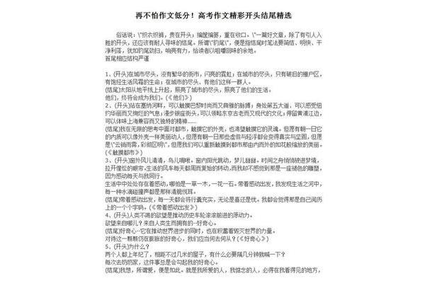 全字开头成语
