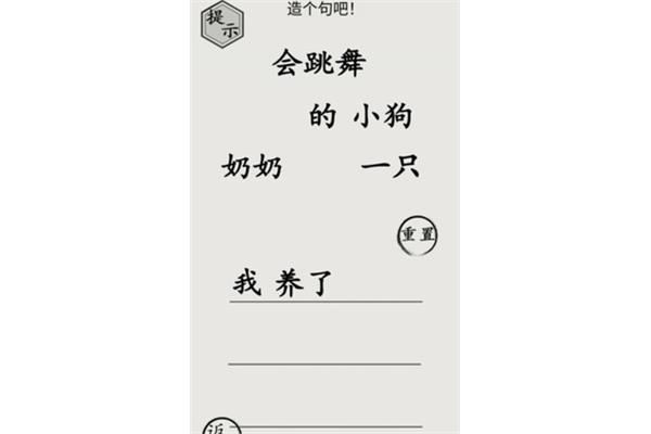 先接着最后造句