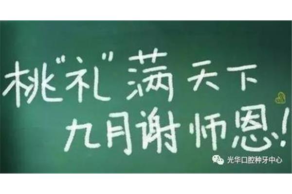 感念师恩的名言