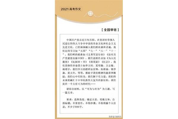 写团结的议论文