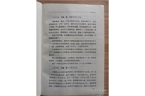 郁达夫日记九种