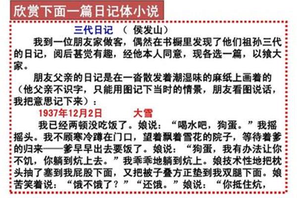 去朋友家做客的日记