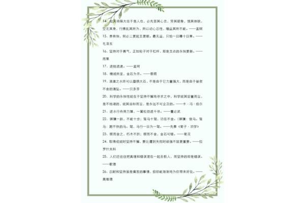 语文名言