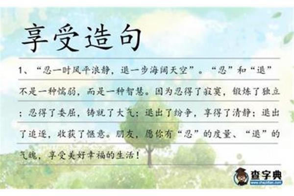 海阔天空的意思和造句
