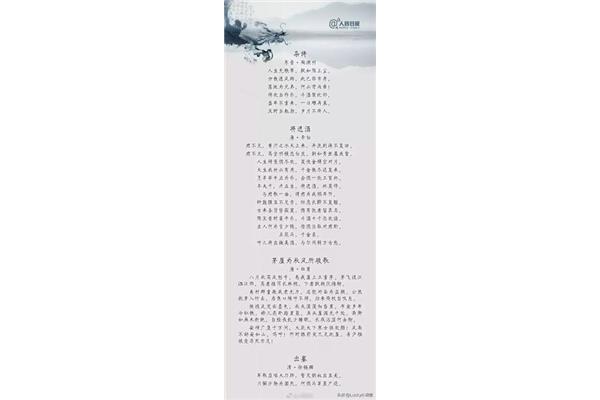 励志的古诗词名句