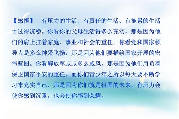 关于沉稳的名言