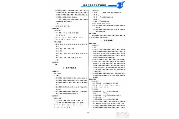 四年级能力答案