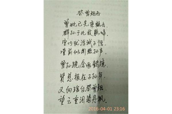 关于心情的诗句