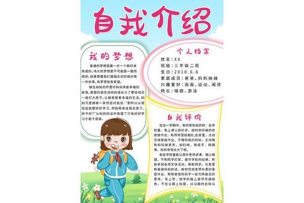 二年级自我介绍50字