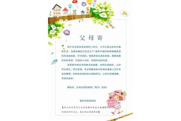 三年级家长寄语大全集