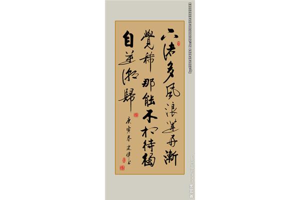 励志名言书法