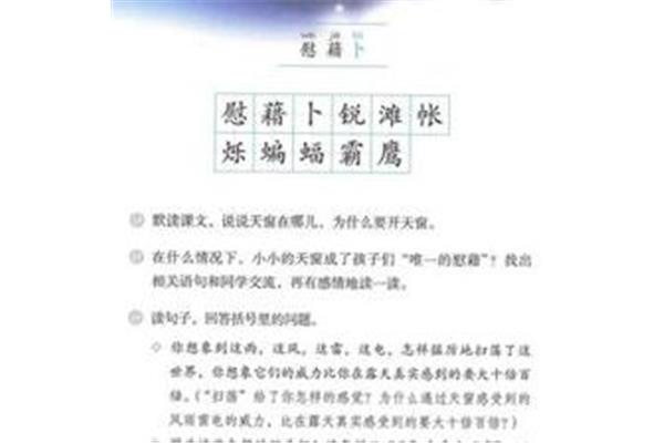 小学四年级语文书下册