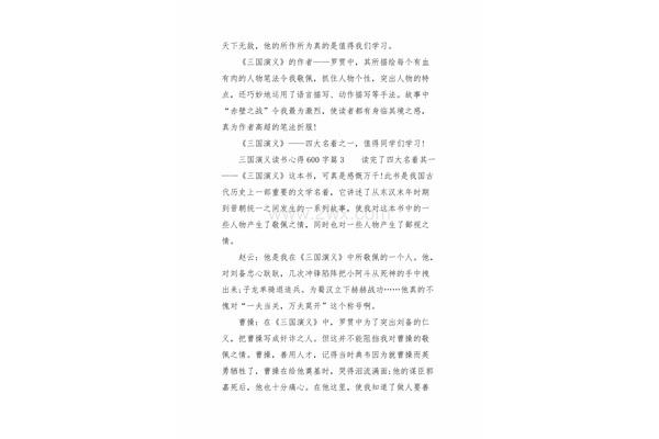 读书心得500字