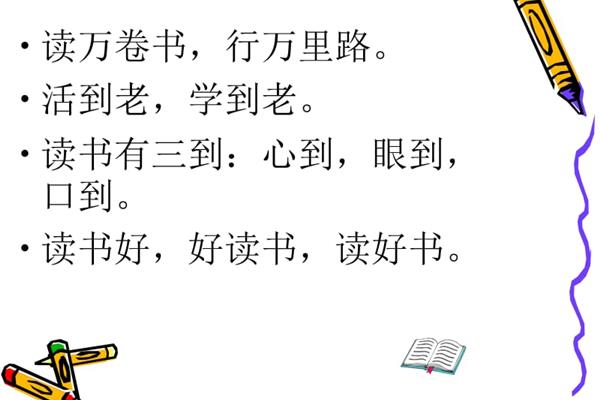 读书三到是谁说的