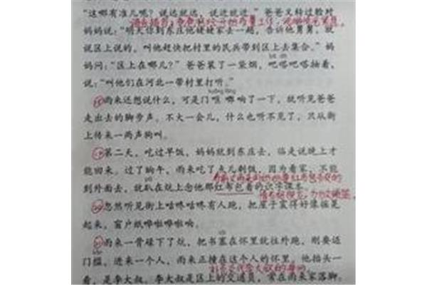 四年级下册课文