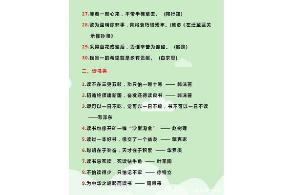 教师奉献的名言