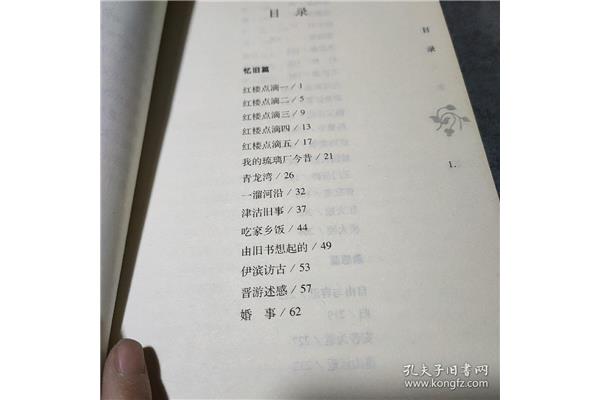 当代散文三大家