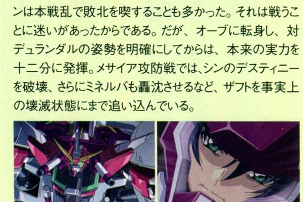 高达seed名言