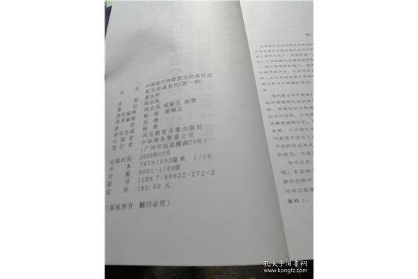 经典散文诗歌朗诵大全