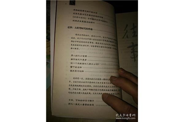 天方夜谭读书笔记