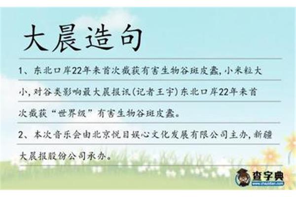 米粒造句