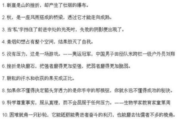 压力动力的名言警句