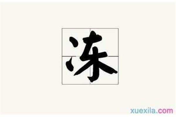 指字开头成语