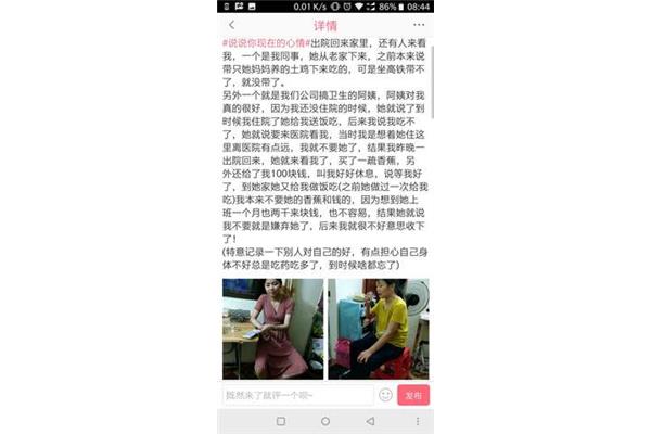 自己出院的心情说说
