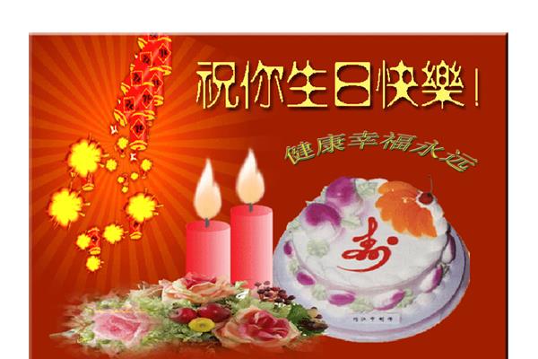 长寿面祝福语