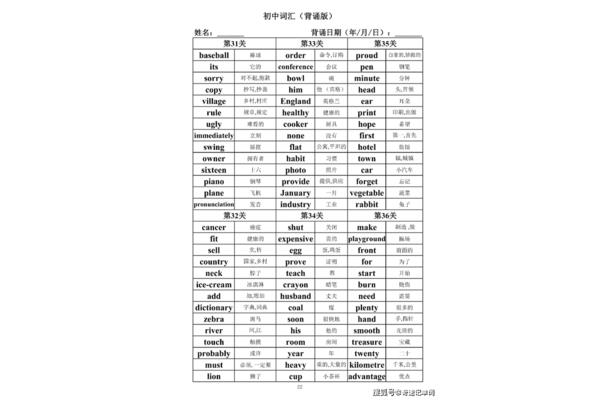 四年级英语单词