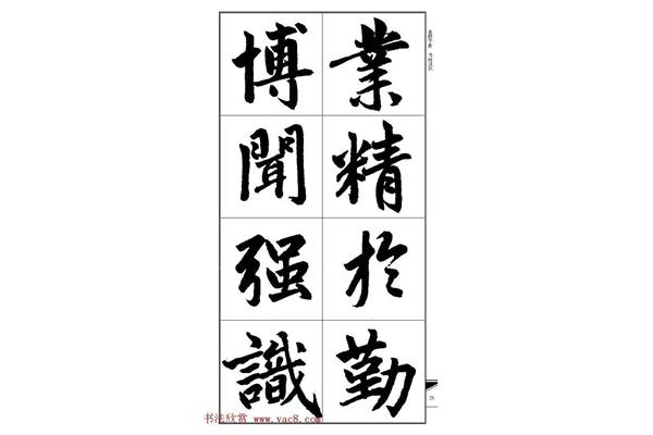 勤字开头的词语