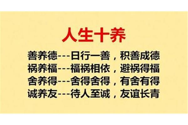 人生十乐