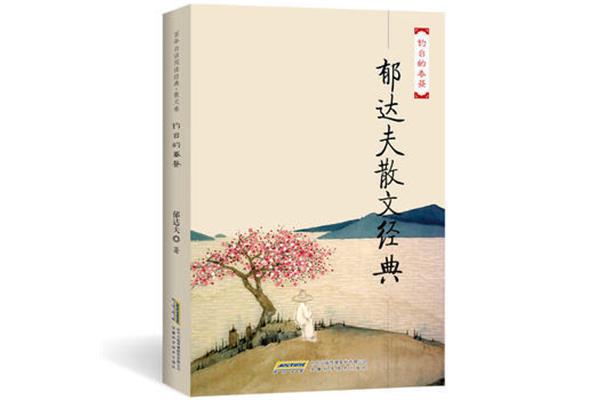 名家优美散文