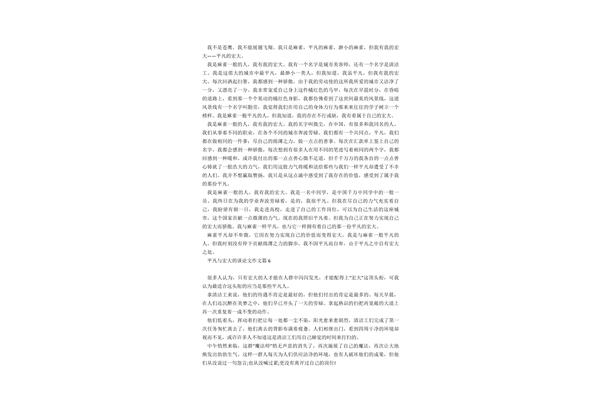 三此主义议论文800字