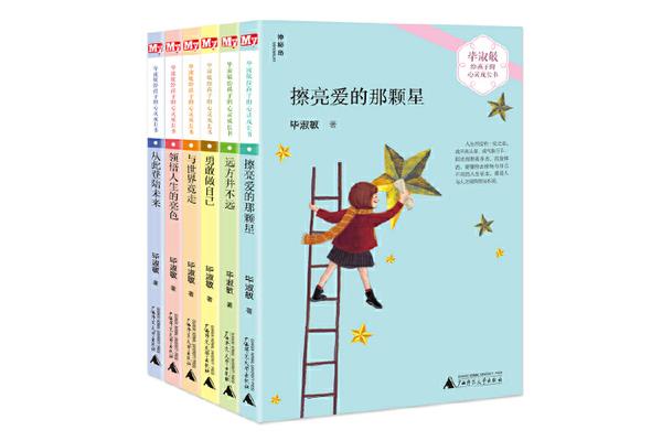 成长书
